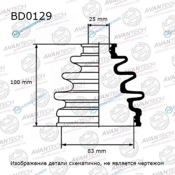 BD0129 Пыльник привода Avantech