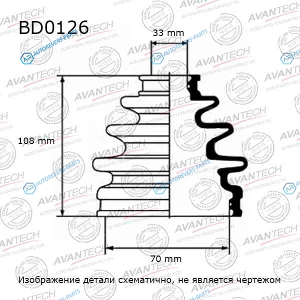 BD0126 Пыльник привода Avantech