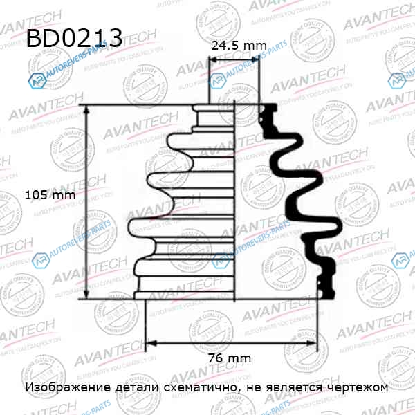 BD0213 Пыльник привода Avantech