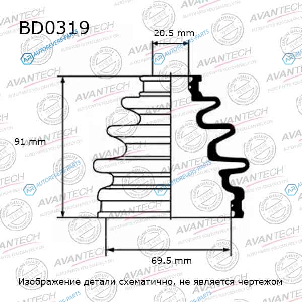 BD0319 Пыльник привода Avantech