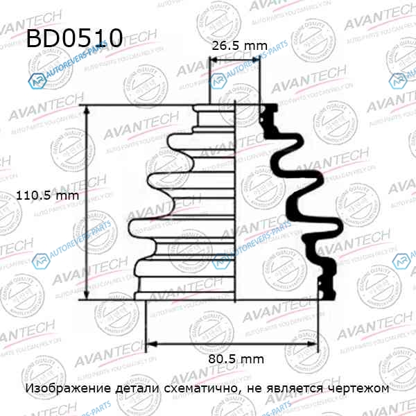 BD0510 Пыльник привода Avantech