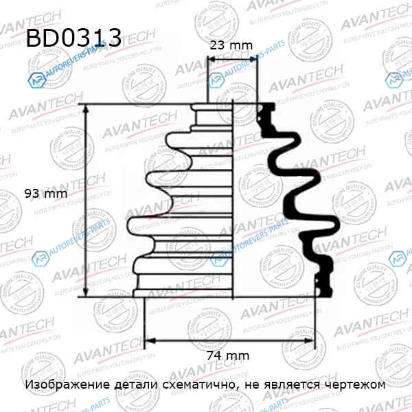 BD0313 Пыльник привода Avantech