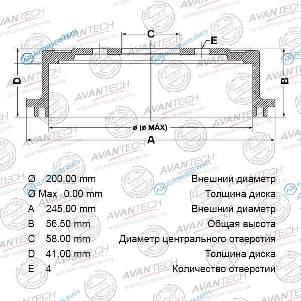 BR0709 Барабан тормозной AVANTECH