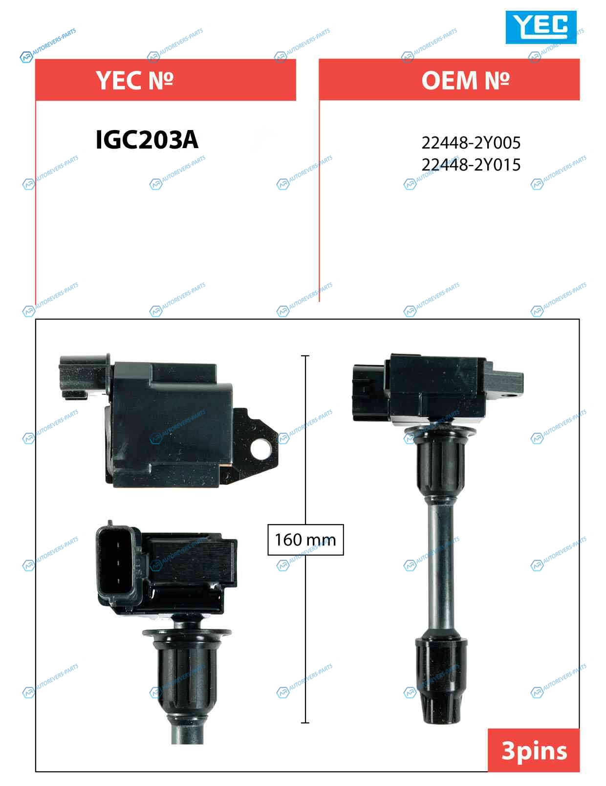 IGC203A Катушка зажигания YEC