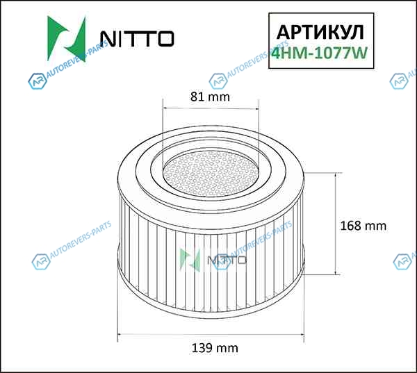 4HM-1077W Фильтр воздушный Nitto