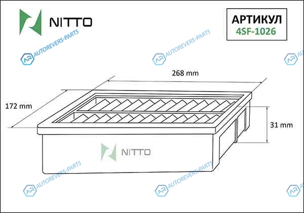 4SF-1026 Фильтр воздушный Nitto