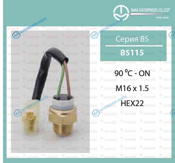BS-115 Датчик температуры ТАМА