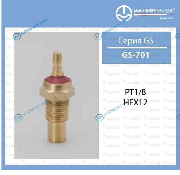 GS-701 Датчик температуры ТАМА