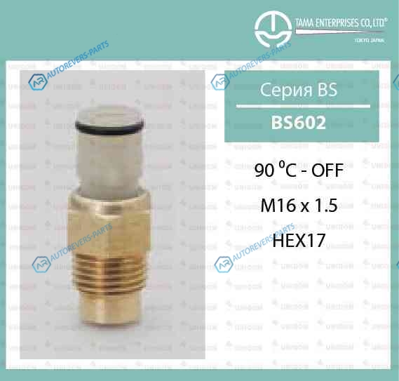 BS-602 Датчик температуры ТАМА