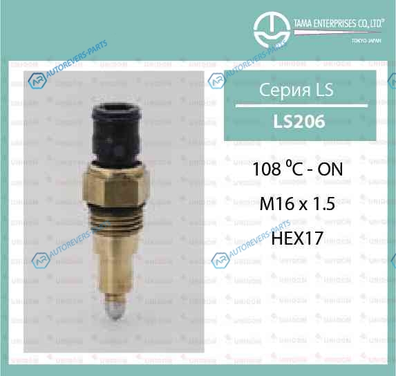 LS-206 Датчик температуры ТАМА