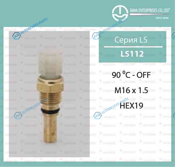 LS-112 Датчик температуры ТАМА