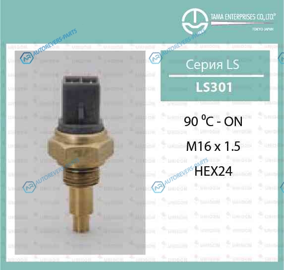 LS-301 Датчик температуры ТАМА