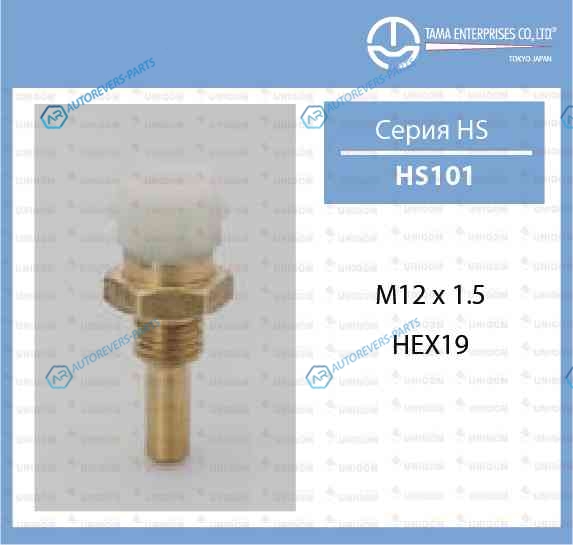 HS-101 Датчик температуры ТАМА