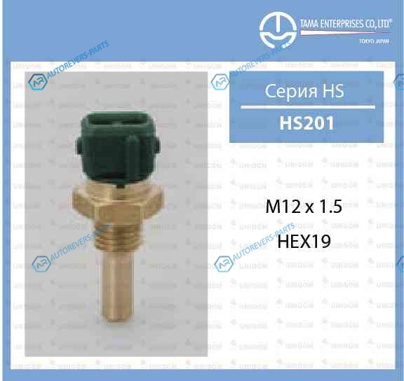 HS-201 Датчик температуры ТАМА