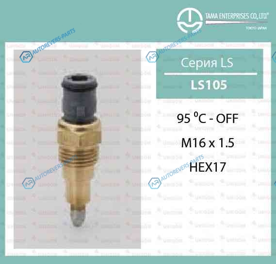 LS-105 Датчик температуры ТАМА