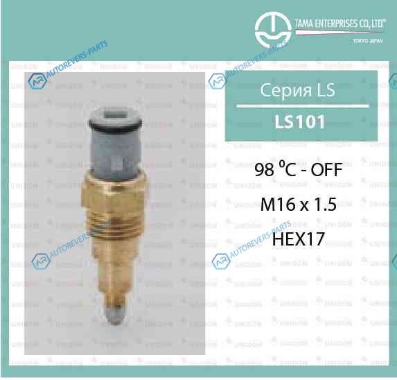 LS-101 Датчик температуры ТАМА