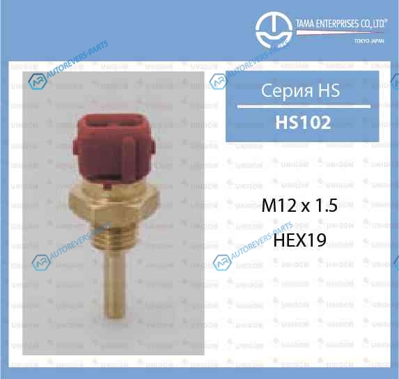 HS-102 Датчик температуры ТАМА