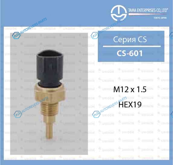 CS-601 Датчик температуры ТАМА