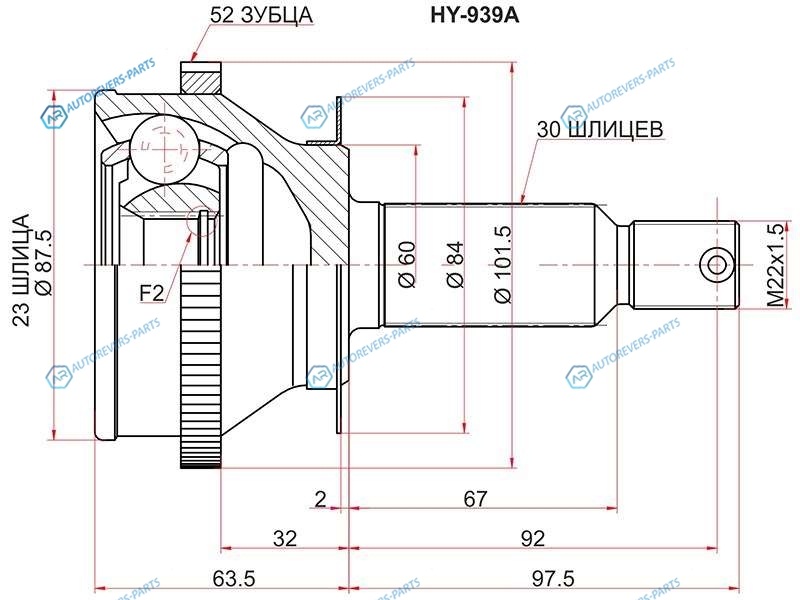 HY-939A Шрус наружный RR HYUNDAI SANTA FE 06-12