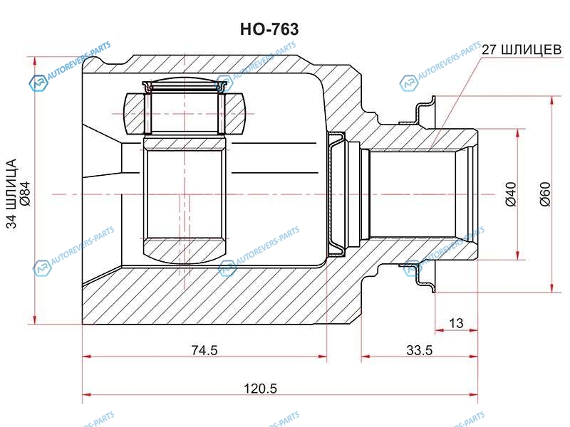 HO-763 Шрус внутренний RH HONDA ACCORD CLCU 02-12CROSSTOUR 10-