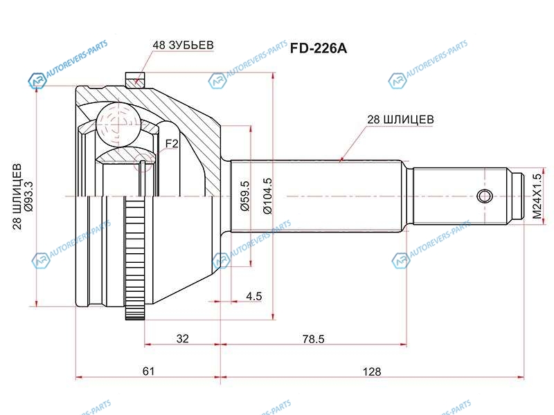 FD-226A Шрус наружный FORD TRANSIT 2.2 TDCI 06- 5MT