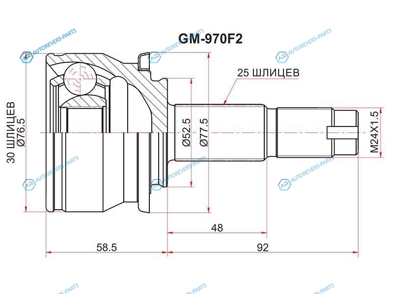 GM-970F2 Шрус наружный CHEVROLET COBALT 11-RAVON R4 17-AVEO T300