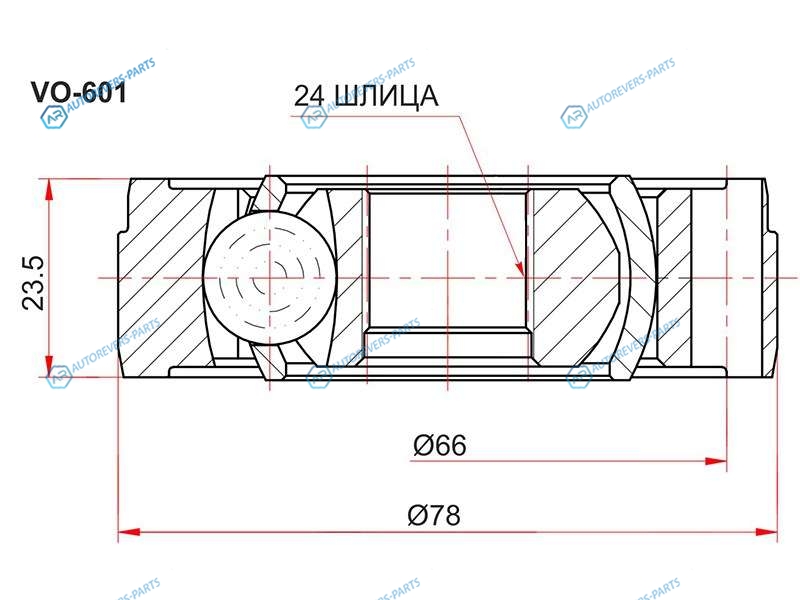 VO-601 Муфта карданного вала VOLVO XC90 03-S40 04-12S60 02-09V50 04-11V70 00-08
