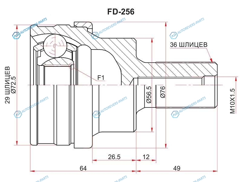 FD-256 Шрус наружный RR VOLVO XC60 09-XC90 03-14S60 II 10-FORD KUGA CBV 08-12