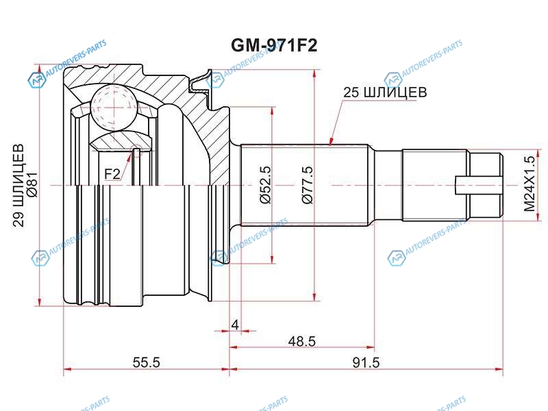 GM-971F2 Шрус наружный CHEVROLET AVEO T300 13-