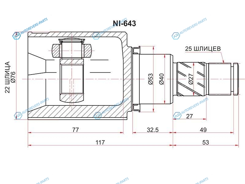 NI-643 Шрус внутренний LH NISSAN JUKE F15 HR15 10-
