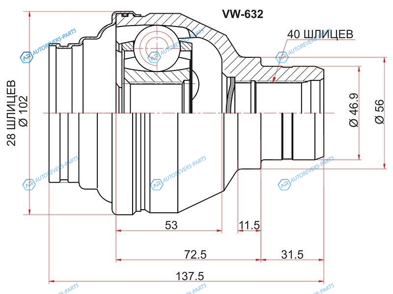 VW-632 Шрус внутренний SKODA SUPERB 08-PASSAT B6 05-11