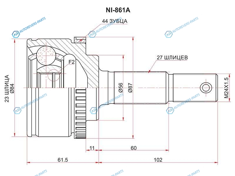 NI-861A Шрус наружный NISSAN PRIMERA QG16DEQG18DE 02-07