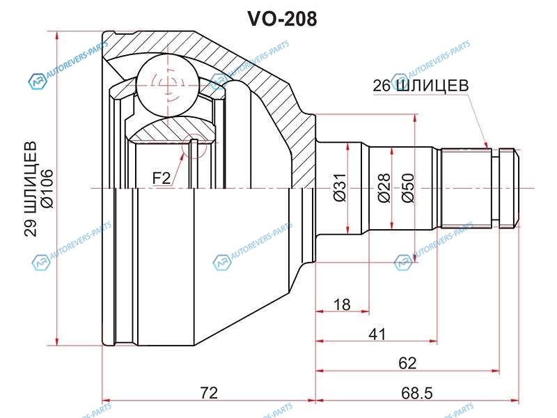 VO-208 Шрус внутренний LH VOLVO XC90 03-14