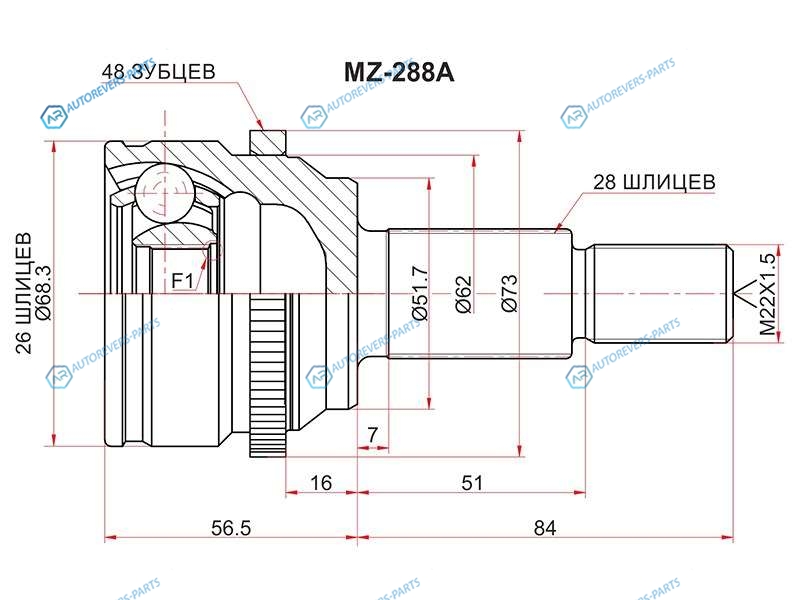MZ-288A Шрус наружный RR MAZDA CX-5 11-