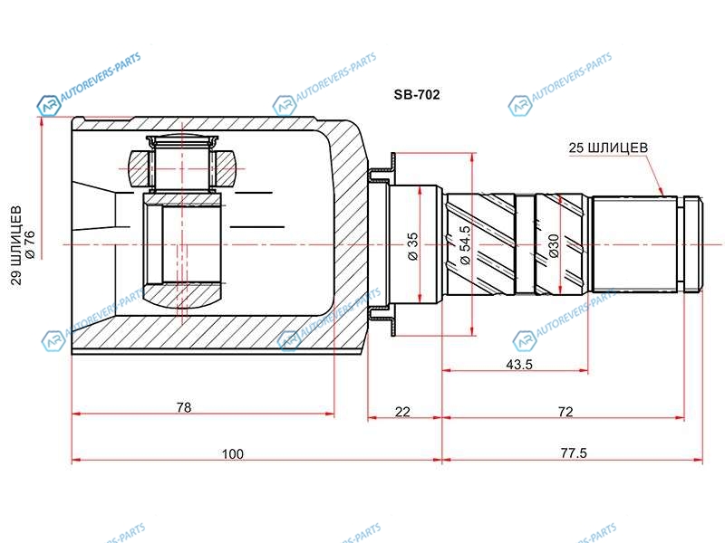 SB-702 Шрус внутренний SUBARU IMPREZA GRGVLEGACY BMBRFORESTER SH