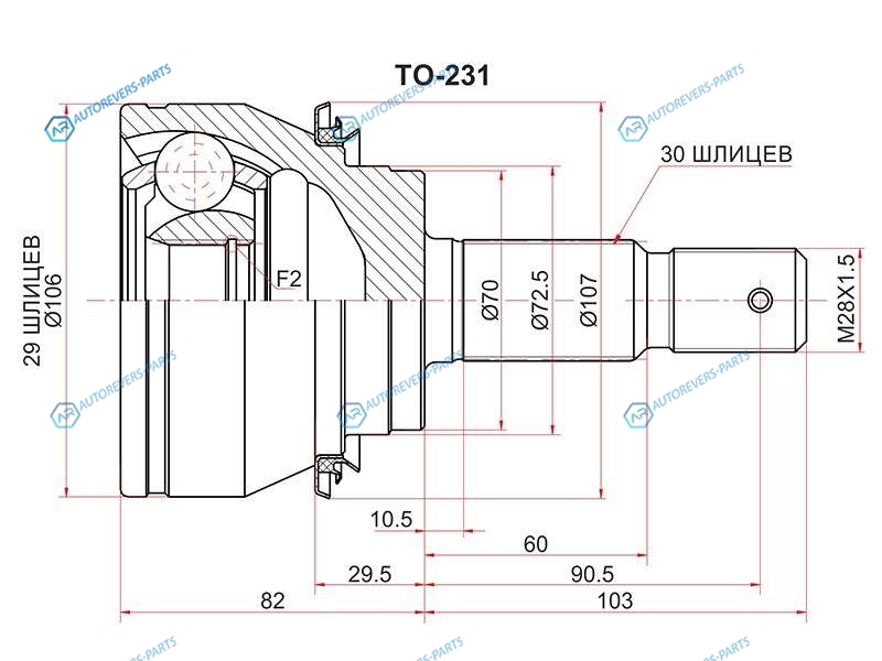 TO-231 Шрус наружный TOYOTA FORTUNER GGN155165GUN15HILUX GGN1 1GDFTV 16-