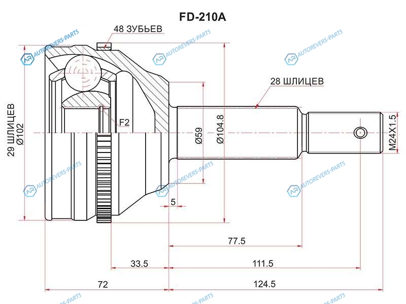 FD-210A Шрус наружный FORD TRANSIT TT9 2.2 06-13