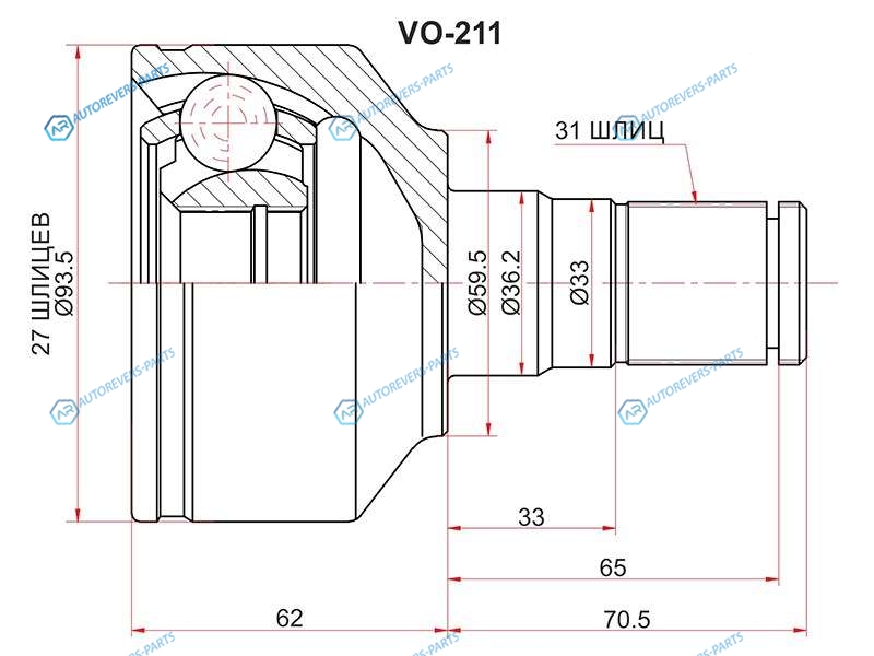 VO-211 Шрус внутренний LH VOLVO XC60 09-XC90 03-14XC70 II 07-16
