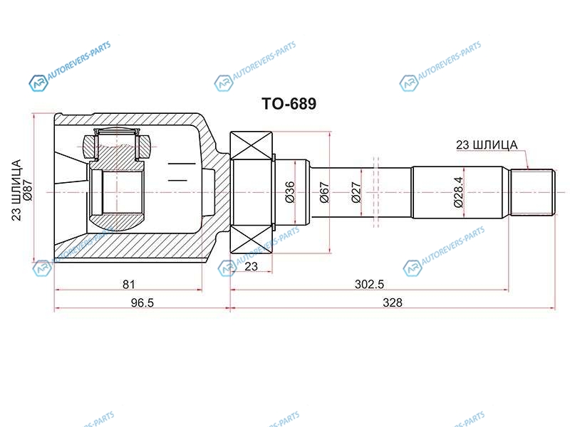 TO-689 Шрус внутренний RH TOYOTA COROLLARUNXALLEX NZE124PROBOXSUCCED NCP55FUNCARGO NCP25