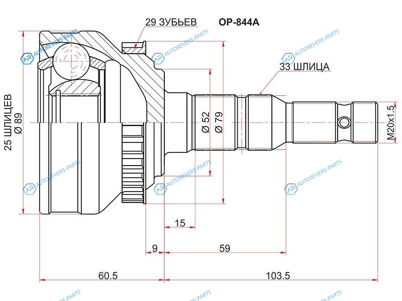 OP-844A Шрус наружный OPEL ASTRA F 91-98 55ASTRA G 00-05ZAFIRA 99-05