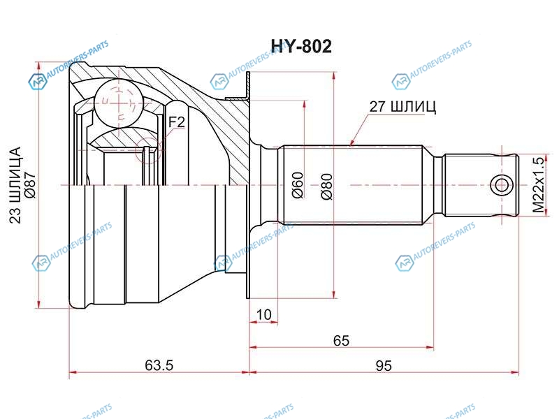 HY-802 Шрус наружный HYUNDAI SONATA EF 99-01MITSUBISHI RVR 91-97