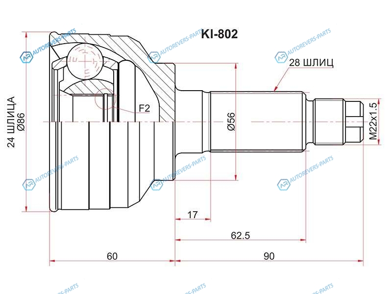 KI-802 Шрус наружный KIA CLARUS 96-00CARENS