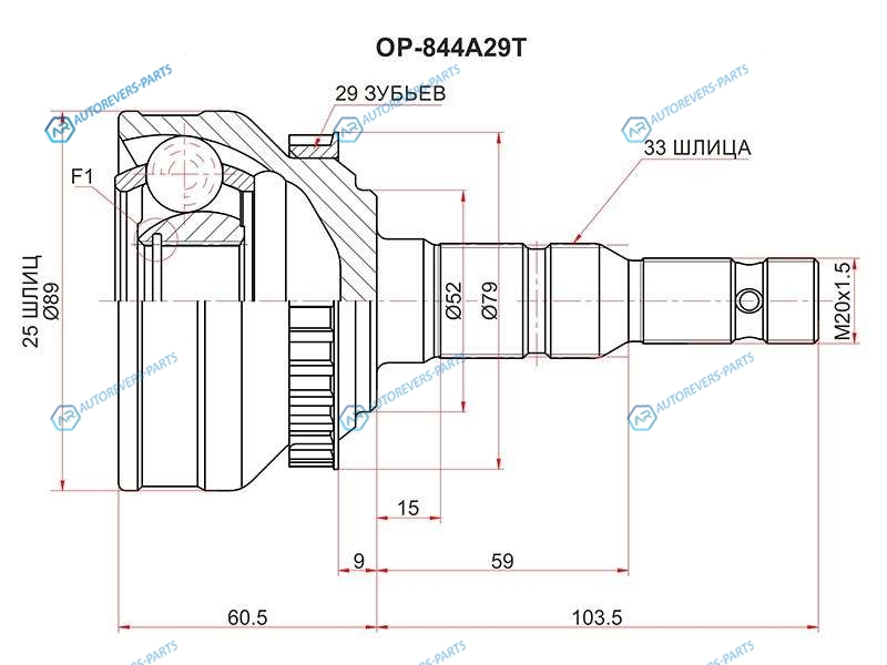 OP-844A29T Шрус наружный OPEL ASTRA G 98-05VECTRA B 95-03ZAFIRA A 99-05