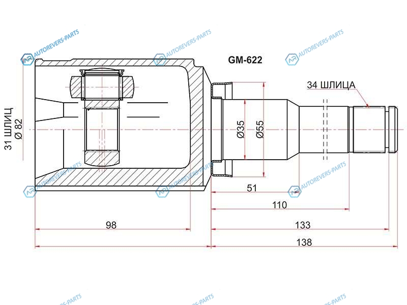 GM-622 Шрус внутренний LH CHEVROLET CRUZE 10-