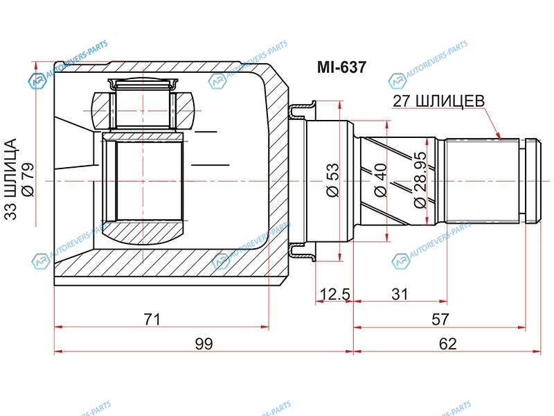 MI-637 Шрус внутренний MITSUBISHI LANCER X 07- AT