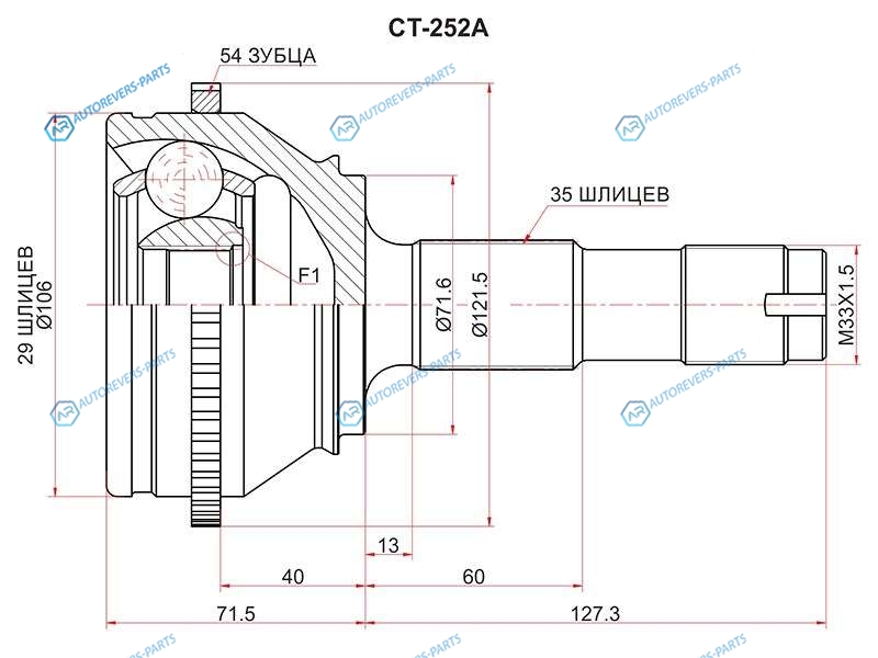 CT-252A Шрус наружный FIAT DUCATO 01- (с ABS)