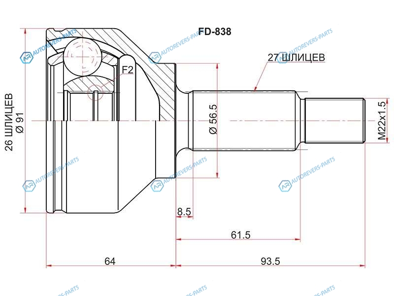 FD-838 Шрус наружный FORD MONDEO 00-07FOCUS I CAK 98-05