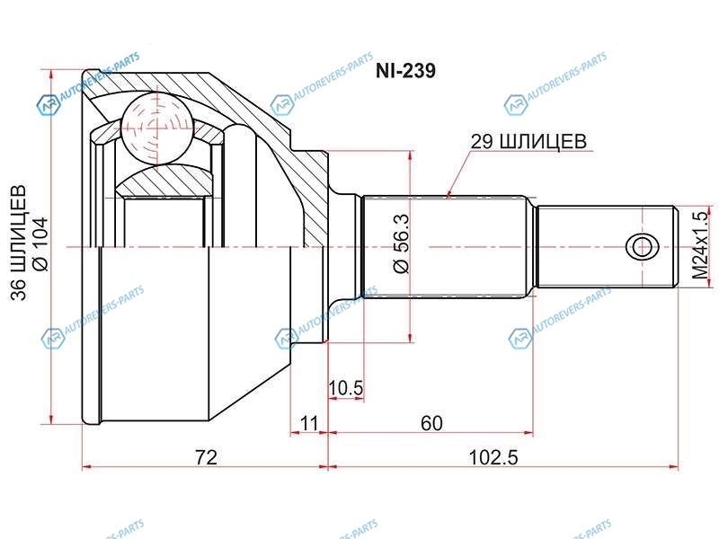 NI-239 Шрус наружный NISSAN X-TRAIL T31