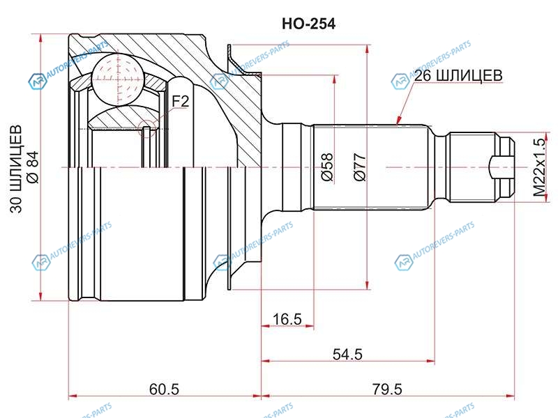 HO-254 Шрус наружный HONDA IX (FK ) 12-CIVIC VIII (FN.FK) 06-