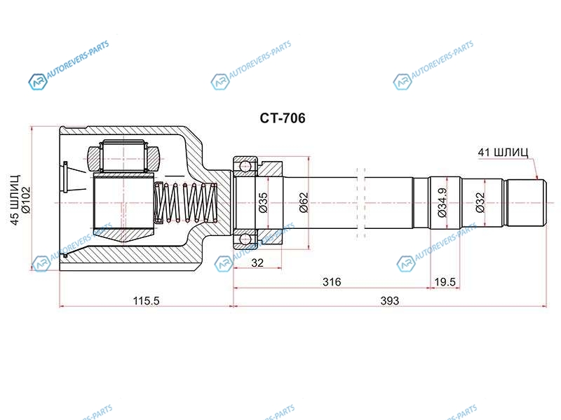 CT-706 Шрус внутренний RH CITROEN JUMPER 94-02FIAT DUCATO 94-02